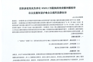 华润潮州潮安赤凤峙溪村5.9MW分布式光伏发电项目社会稳定风险公众参与征求意见公示